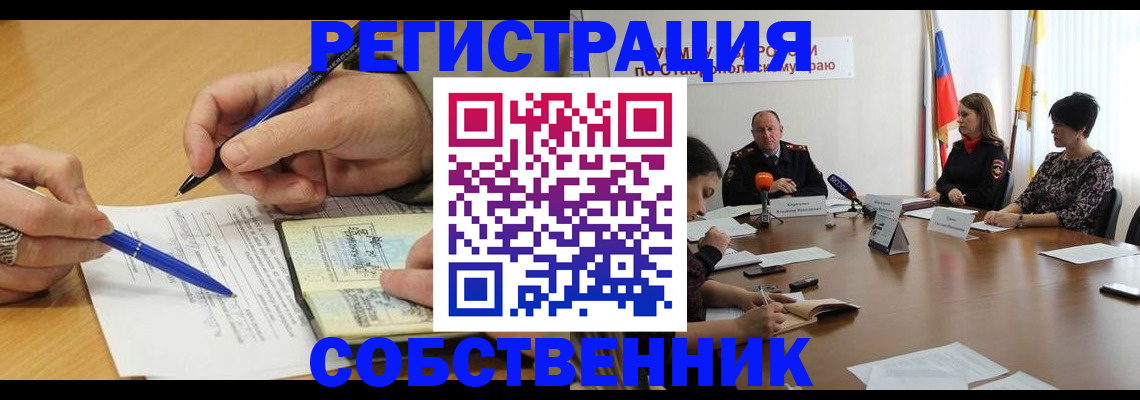 прописка для работы в Кстово
