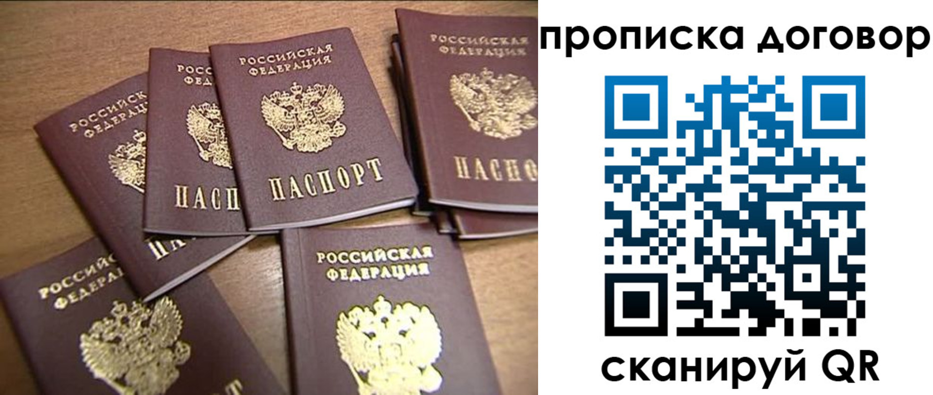 временная регистрация для школы в Кстово