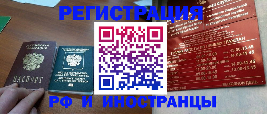 регистрация для школы в Кстово