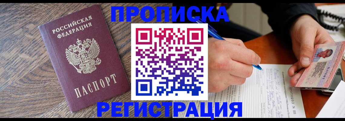 временная регистрация адрес в Кстово