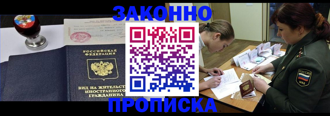 регистрация в Кстово