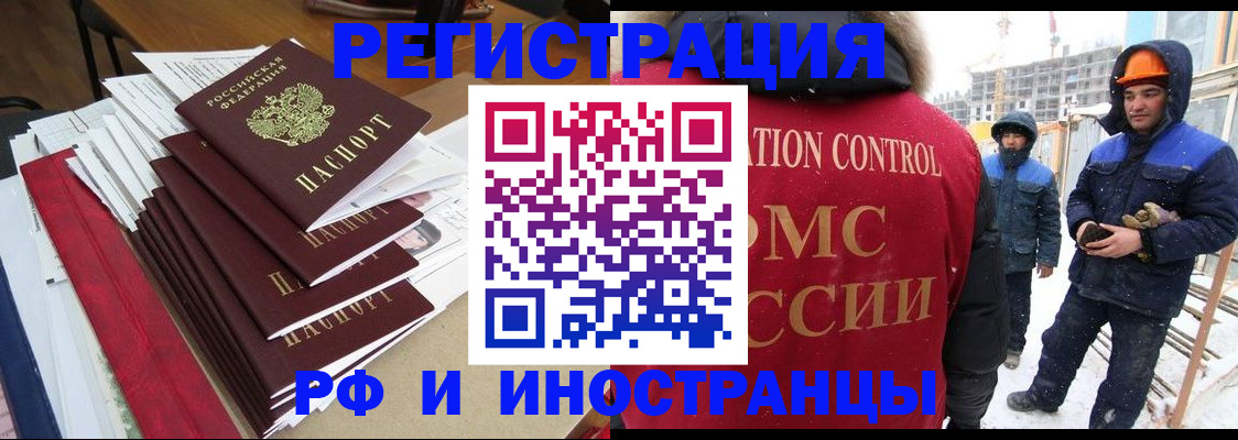 купить прописку в Кстово