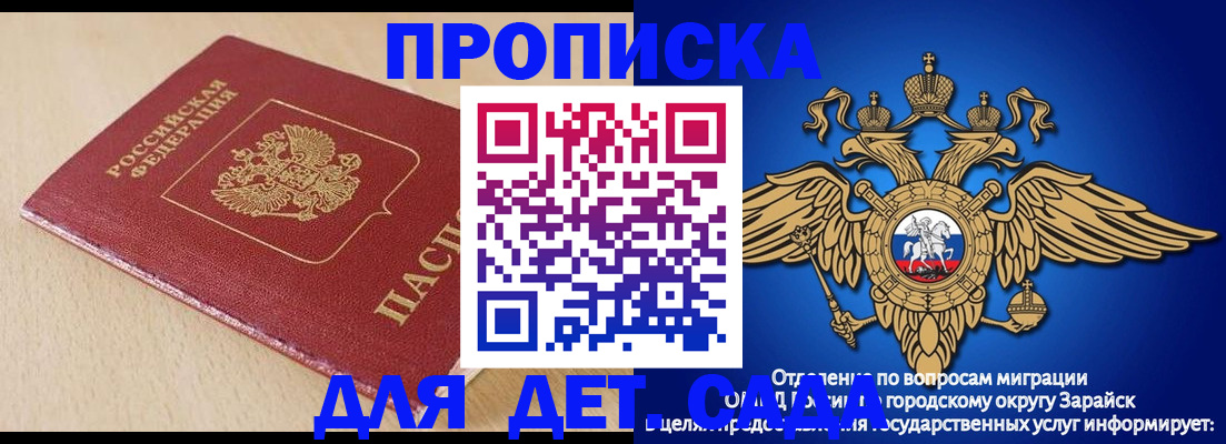 прописка гарантия в Кстово