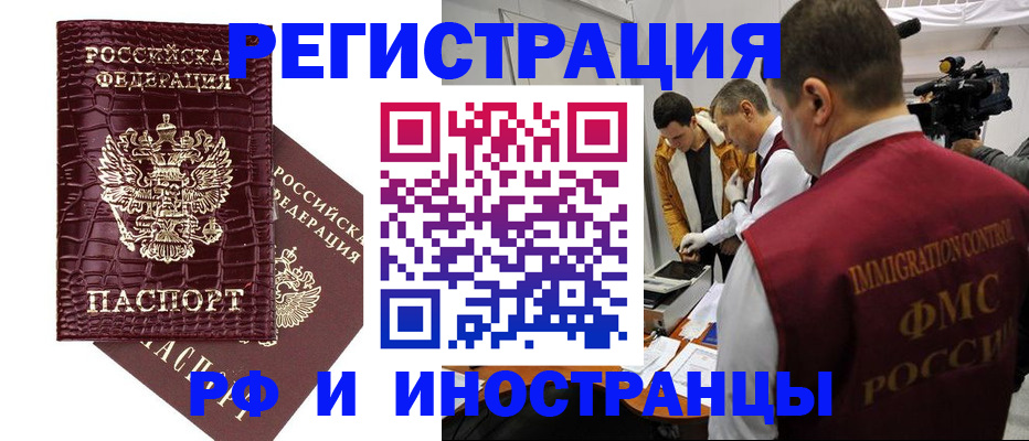 временная регистрация 2025 в Кстово