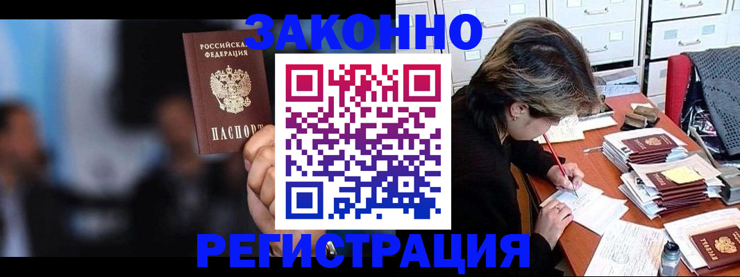 прописка иностранных граждан в Кстово