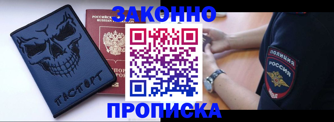 временная регистрация гарантия в Кстово