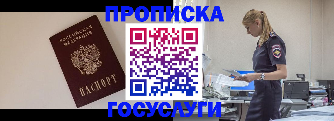 временная регистрация собственник в Кстово