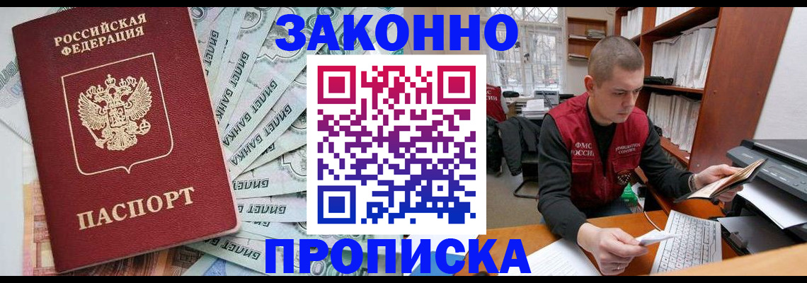 прописка в Кстово