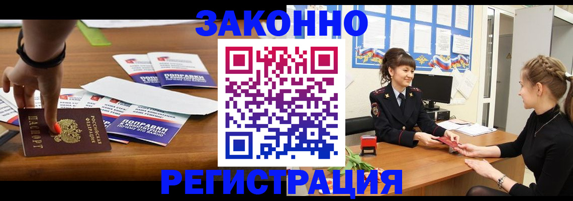 где прописаться в Кстово